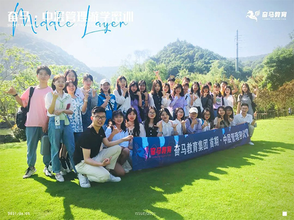 校园团队中层管理密训