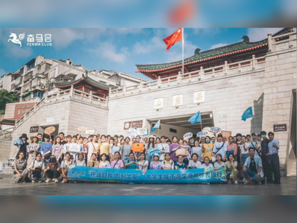 城市游学营