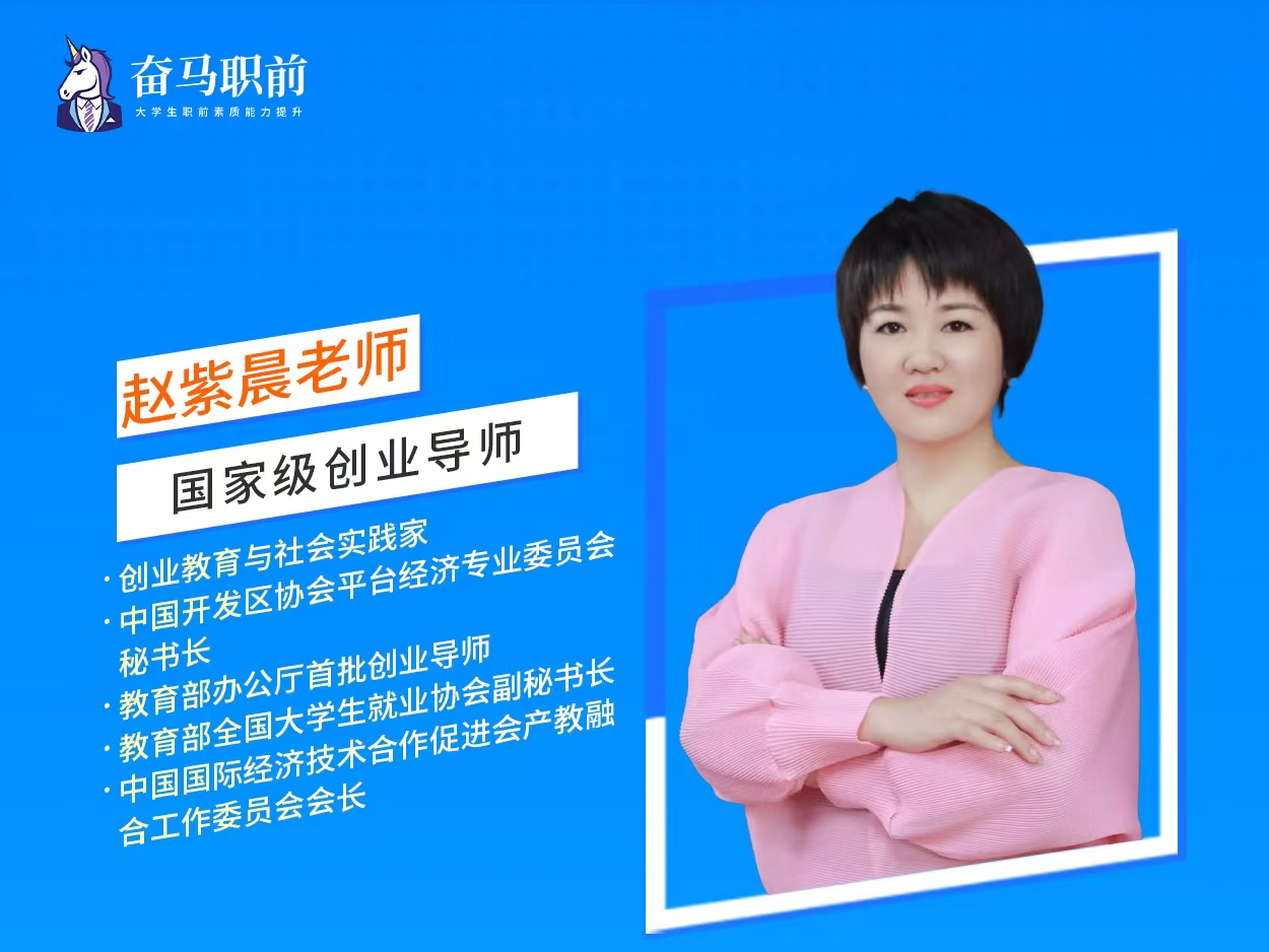 赵紫晨老师