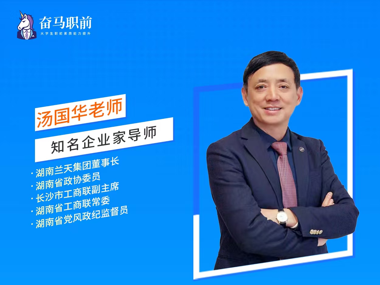 汤国华老师