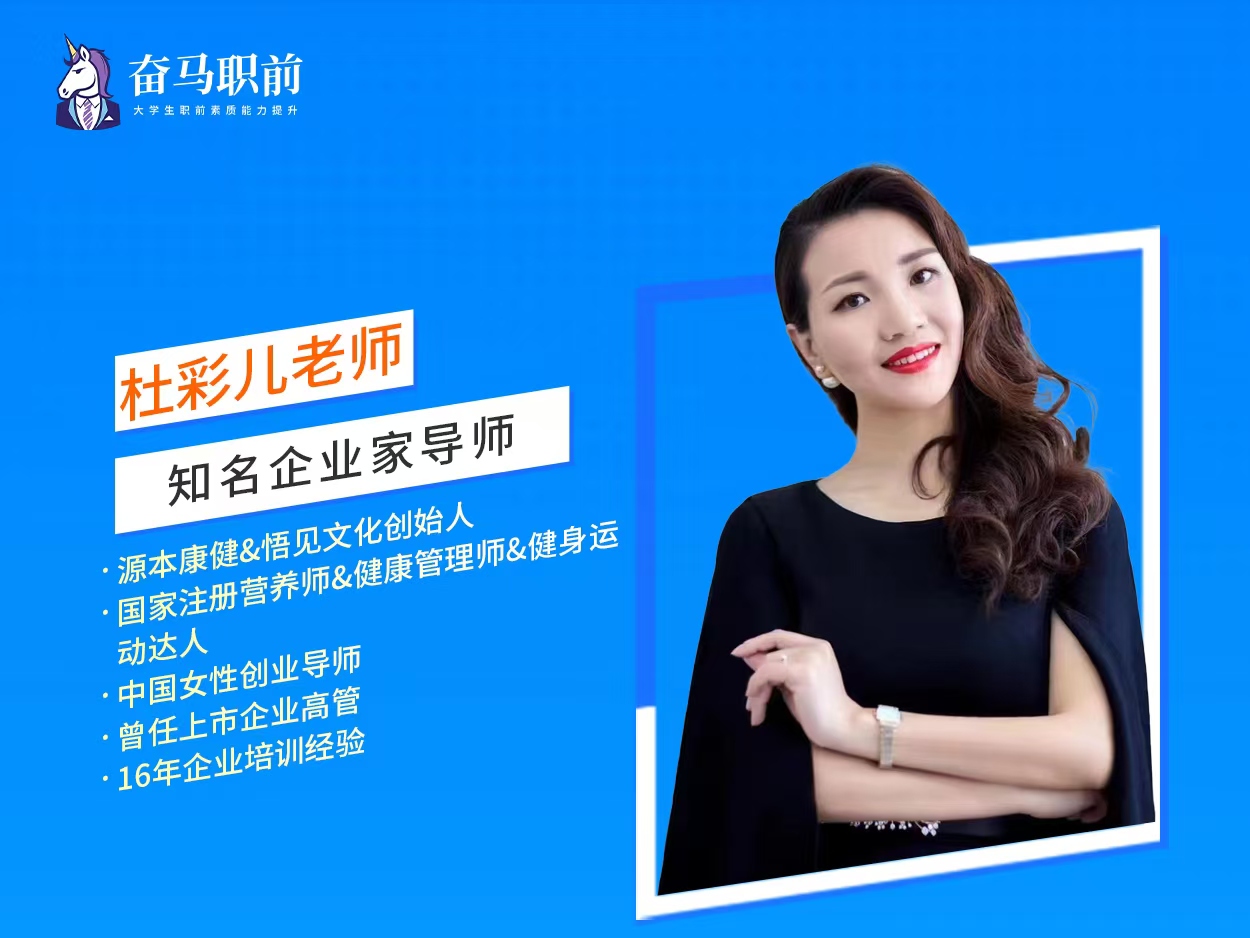 杜彩儿老师
