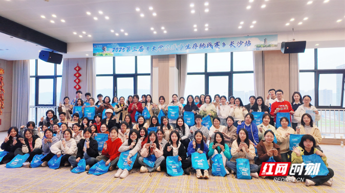 全国近百所高校学生齐聚长沙 共赴城市生存挑战