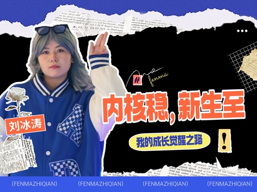 温州理工学院--刘冰涛