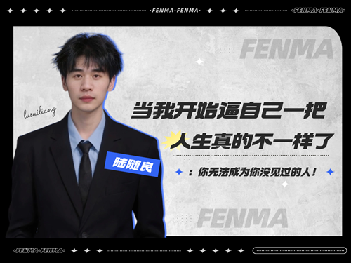 黑马营41班--陆随良