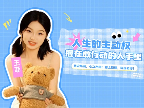 南方医科大学--王菲