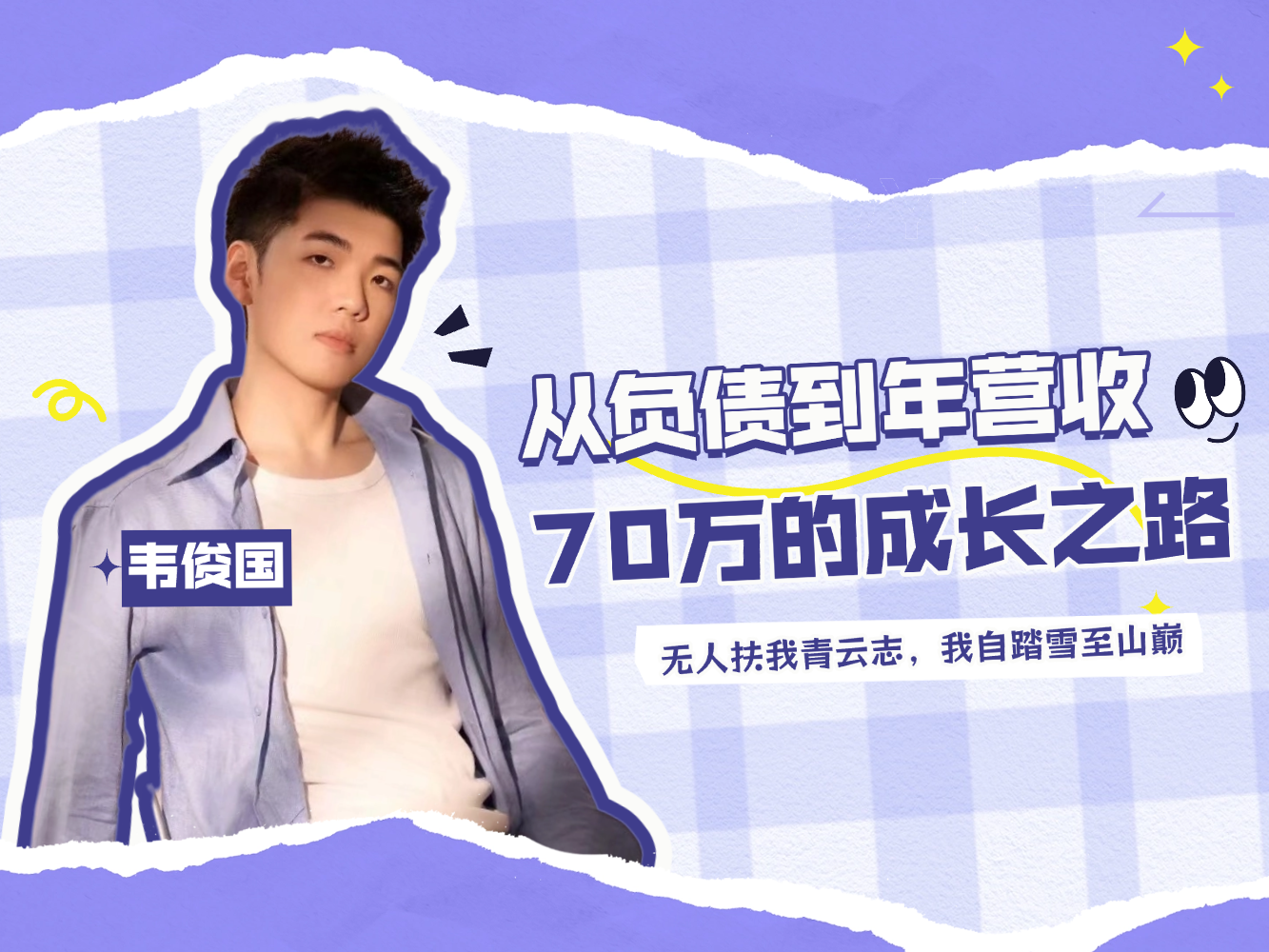我的大学AI创业成长记